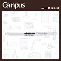 KOKUYO Eric聯名viviDRY黑墨中性筆- 透明棕