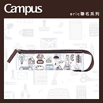 KOKUYO Eric聯名透明筆袋- 棕