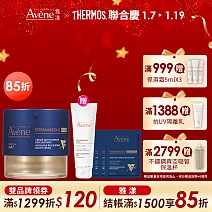 雅漾極致彈潤精華霜Pro 40ml