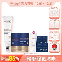 雅漾極致彈潤Pro限定組(精華霜40ml+眼霜15ml)
