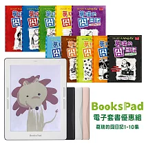 BooksPad葛瑞的囧日記套書 (1-10集)優惠組 | 閱讀器+電子書大全套