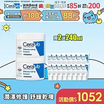 【CeraVe適樂膚】長效潤澤修護霜 340g*2 獨家特談組(長效潤澤)