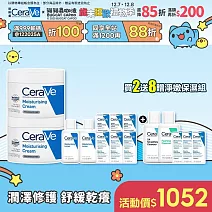 【CeraVe適樂膚】長效潤澤修護霜 340g*2 獨家特談組(長效潤澤)_贈品最低效期2026/12/01