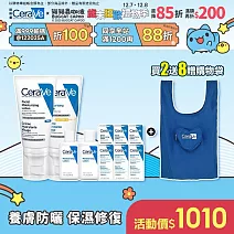 【CeraVe適樂膚】全效清爽修護防曬乳 SPF50 52ml+全效超級修護乳 52ml 獨家特談組(保濕防曬/保濕修復)_贈品最低效期2026/12/01