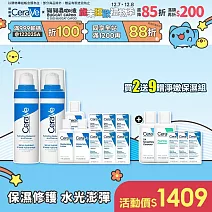 【CeraVe適樂膚】全效水光B5玻尿酸修護精華 30ml*2 獨家特談組(保濕鎖水/保濕修復)_贈品最低效期2026/12/01