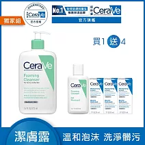 【CeraVe適樂膚】溫和泡沫潔膚露 473ml 超值限定組(泡沫質地)_贈品最低效期2026/12/01