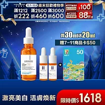 【理膚寶水】C12肌光活膚精華 買30ml送20ml 獨家特談組(透亮發光)