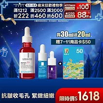 【理膚寶水】A醇緊緻抗痕精華 買30ml送20ml 獨家特談組(撫紋緊緻)