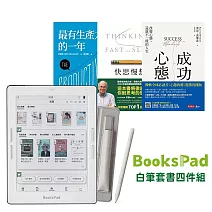 BooksPad職場必備工具書(3冊)優惠組|閱讀器+電子書大全套+保護殼+白筆