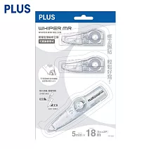 (1正2內促銷組)PLUS MR智慧型修正帶 透明