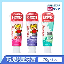 日本《三詩達》巧虎兒童牙膏3入組