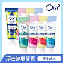 Ora2 me 淨白無瑕牙膏8入