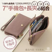 CHENSON真皮 6卡長夾式雙層手拿包 手機包附真皮手腕帶 豆沙紫(W25480-U)