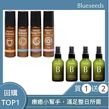 【Blueseeds 芙彤園】隨身療癒組 l 任選輕芳療精油滾珠5ml+任選2瓶精油空間噴霧30ml