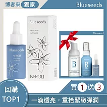 【Blueseeds 芙彤園】女大推薦、長效保濕透亮組買1送3 l 任選晨曦玫瑰/橙花精油露+晨曦玫瑰保養組