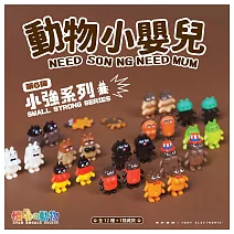 懷孕動物 Baby only系列盲盒第六彈 (12入盒裝)