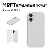 美國MOFT iPhone17 皮革磁力保護殼 MOVAS™ 迷霧灰