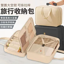 【EZlife】手提牛津布防水旅行拉桿收納包 米色