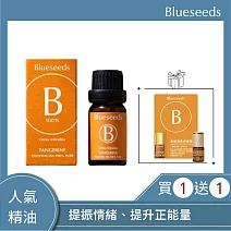 【Blueseeds 芙彤園】提振情緒&提升正能量(加碼贈柑橘滾珠2ml) l 柑橘滴瓶精油10ml