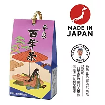日本百年茶(10入) 養生、保健