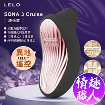 Lelo｜Sona Cruise 3｜聲波脈動陰蒂按摩器 黑色