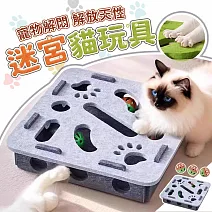 【EZlife】貓益智迷宮自嗨解悶神器 方形迷宮-灰色