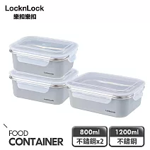 【樂扣樂扣】可微波玩美Match不鏽鋼隔熱便當盒 /萬用3件組 (灰800mlx2+灰1200mlx1)