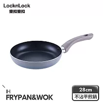 【樂扣樂扣】輕曜漸層不沾IH /平煎鍋 28cm