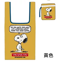 日本史努比Snoopy Peanuts收納摺疊購物袋 黃