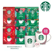 【星巴克】節日/家常濾掛咖啡6入組；任選