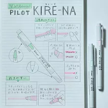 (限量送軟尺+超級果汁筆復古色)PILOT KIRE-NA 綺麗雙頭螢光筆 5色組 淡彩色