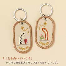 IROHA 2/8b 雙人鑰匙圈組水族館系列- 抬頭向前