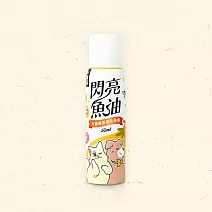 【怪獸部落】閃亮魚油50ml