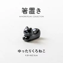 【日本Minoru】職人釉燒 陶瓷筷架 ‧ 黑貓