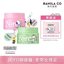 【BANILA CO】ZERO零感肌瞬淨卸妝霜 史努比限定125mL(任選二入)(經典/茶樹)全新改版 卸妝升級