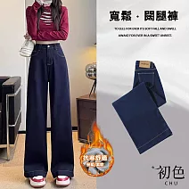 【初色】純色加絨加厚高腰寬鬆闊腿直筒休閒褲寬褲長褲牛仔褲-藍色-39321(M-2XL可選) M 藍色