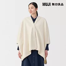 【MUJI 無印良品】再生聚酯纖維舒適絨毛披肩 象牙白
