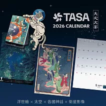 【國家太空中心TASA】2026桌曆《天文大宴》