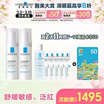 【理膚寶水】多容安舒緩濕潤乳液 40ml*2 獨家特談組(敏肌乳液)_贈品最低效期2027/08/01