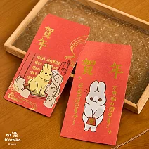 ㄇㄚˊ幾兔星幻金紅包袋(賀年)