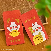懶散兔與啾先生星幻金紅包袋(財源滾滾)