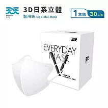 【天天】醫療口罩-自然V日系立體-珍珠白 (30入盒)