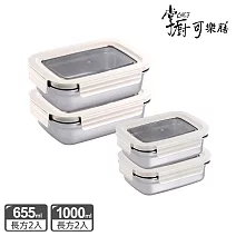 掌廚可樂膳 可微波304不鏽鋼可拆式透明蓋保鮮盒 簡約便攜4件組 米白色