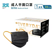 【天天】成人醫療平面口罩-隕石黑X特仕橘 (30入/盒)