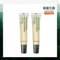 深度滋養護唇組（透明 x2 ）