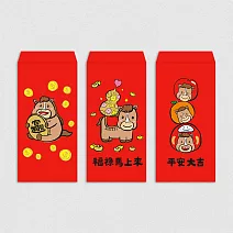 佳墨紅包袋-馬寶寶-3入組