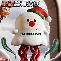 聖誕節★魔性跳舞公仔 發條扭扭精靈 聖誕老人