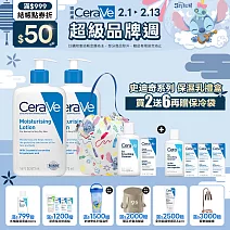 適樂膚＿史迪奇系列 保濕乳禮盒