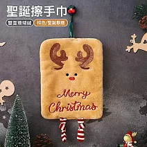 【美好家 Mehome】聖誕擦手巾 掛式吸水絨毛擦手布 棕色聖誕馴鹿