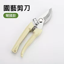 【美好家 Mehome】園藝剪刀 家用修枝剪 彎頭款